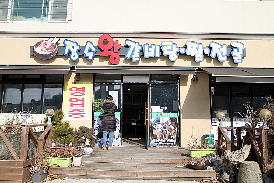 당촌주유소 이미지