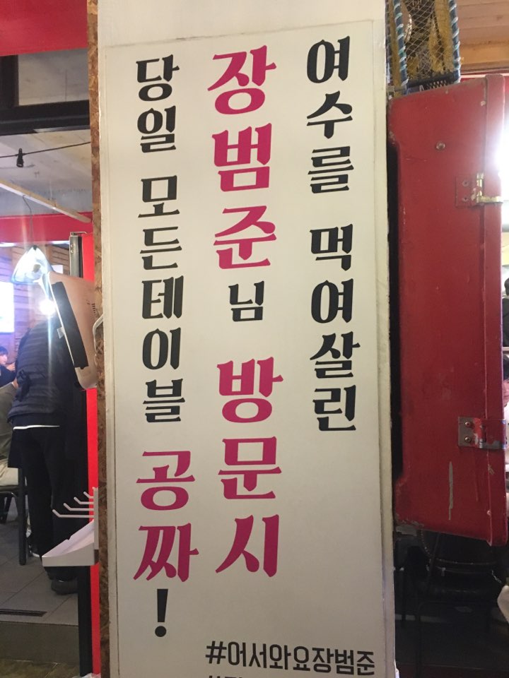여수해물상회 이미지