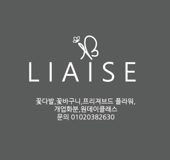 리에즈블룸 이미지