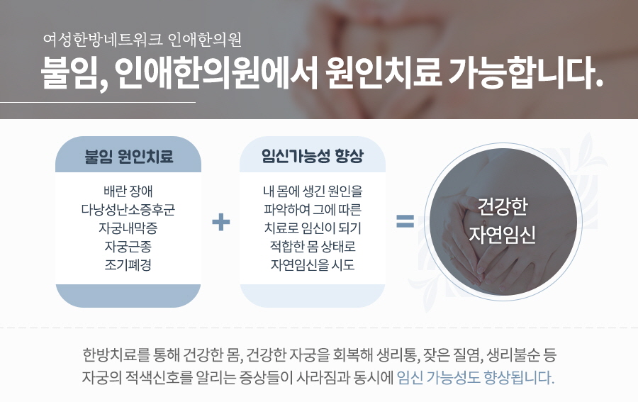 유명한의원 이미지