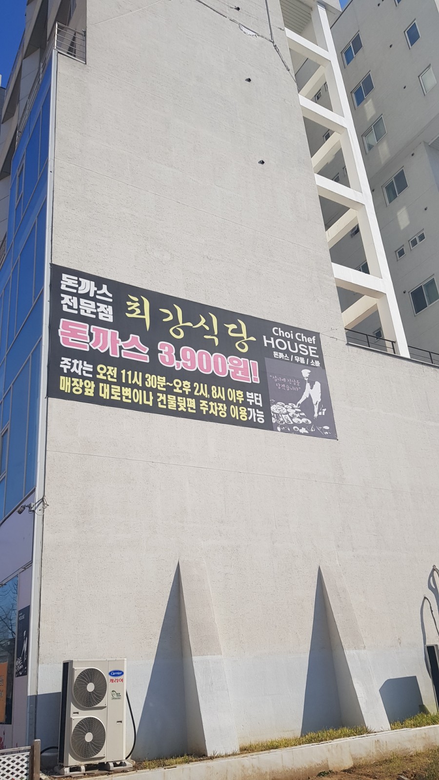 최강마트 이미지