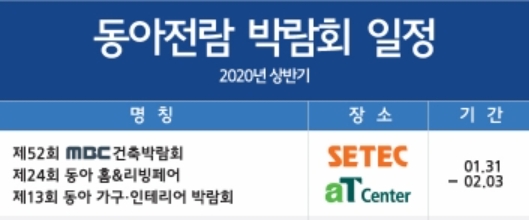 동아텍 이미지