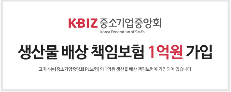 고미고미고미네.png