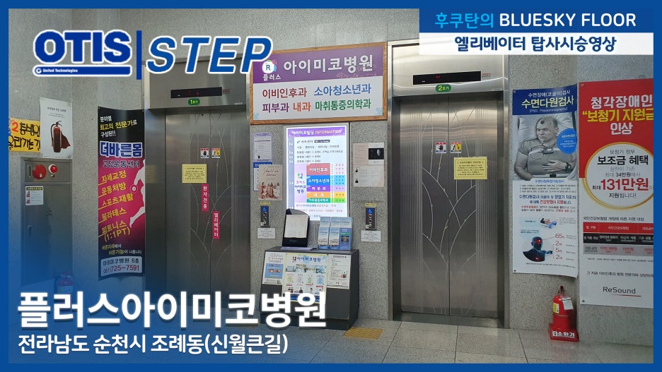 플러스아이미코병원 이미지