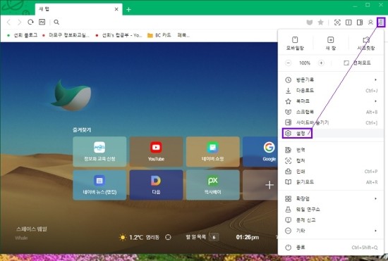 즐겨찾기PC 이미지