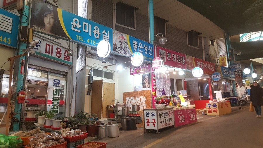 보광식육점 이미지