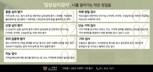 공감과이해정신건강의학과의원 이미지