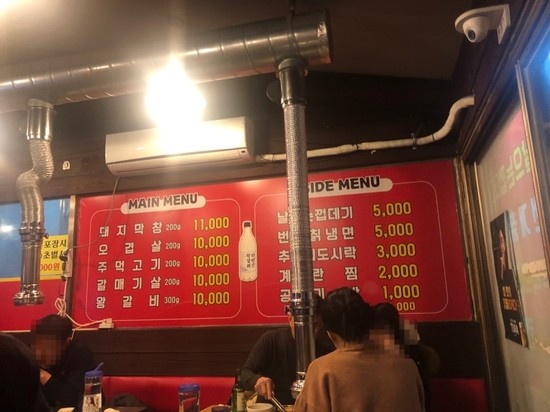 소문난번개막창 이미지