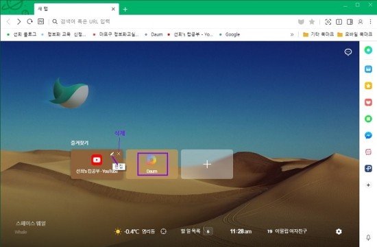 즐겨찾기PC 이미지