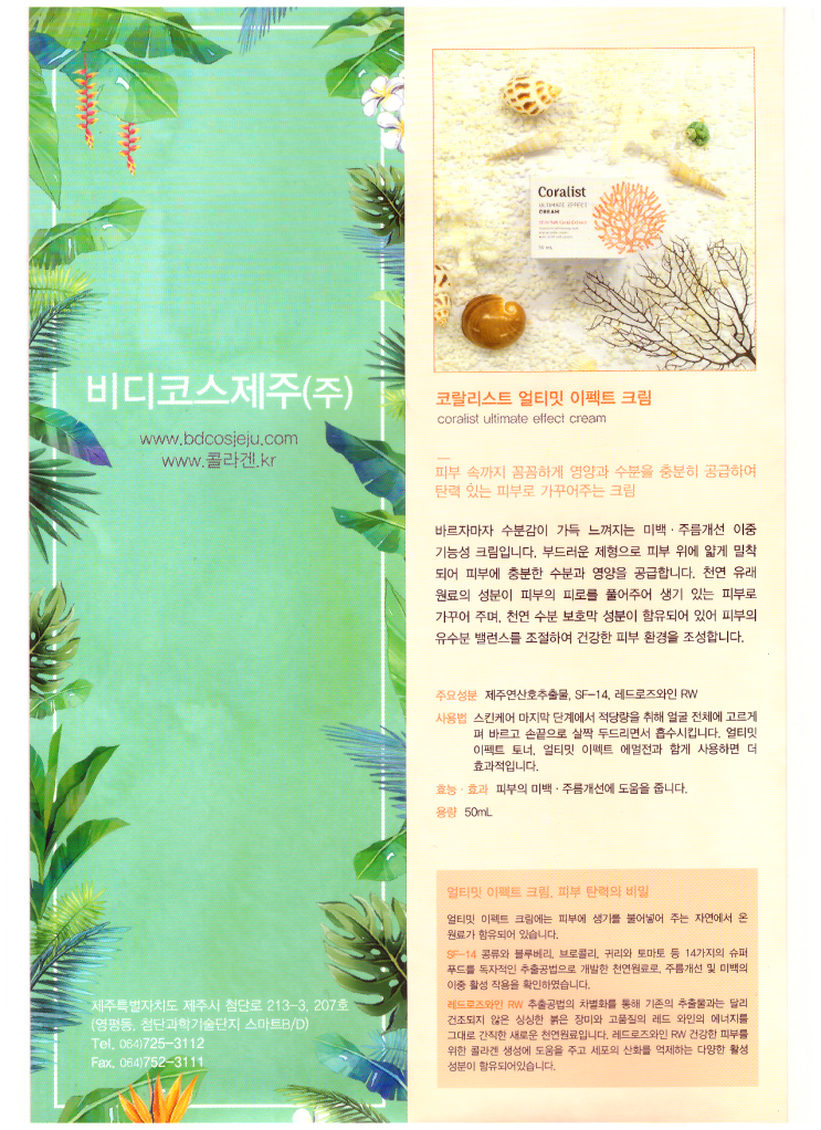 (재)제주테크노파크2 이미지