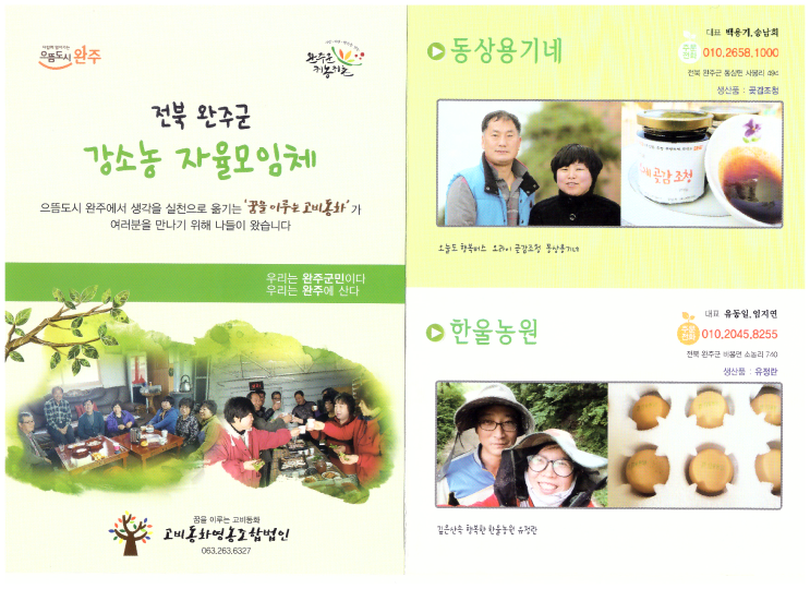 화평농원 이미지