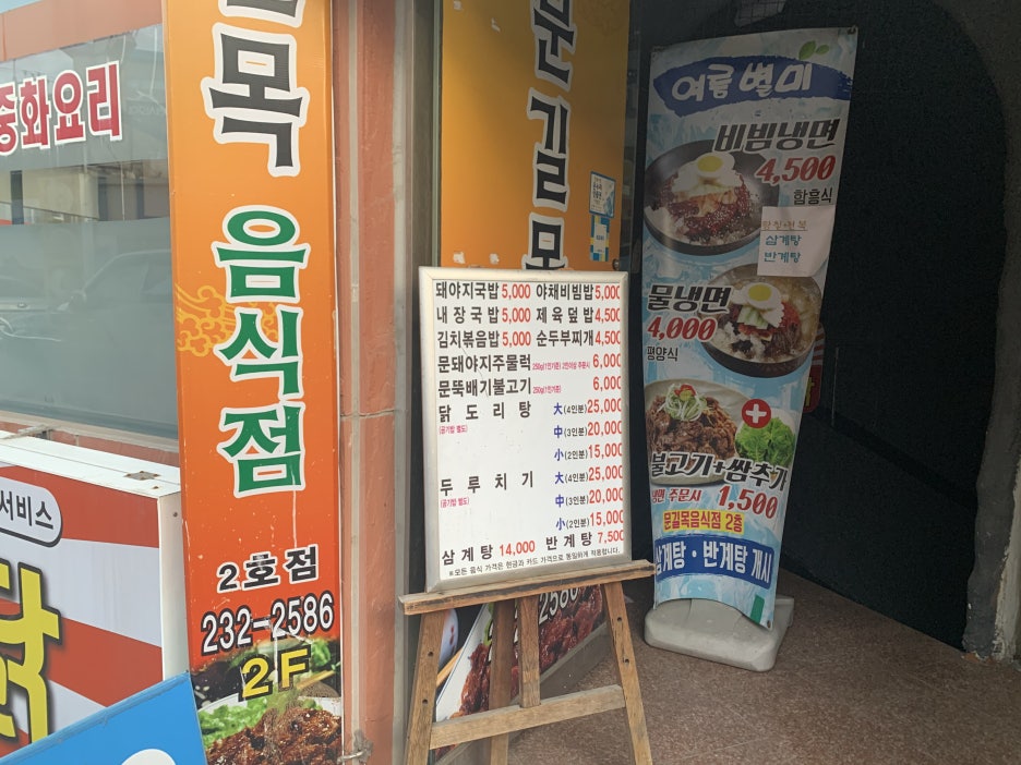 명성한의원 이미지