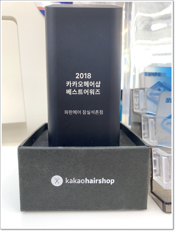 파란헤어잠실 이미지