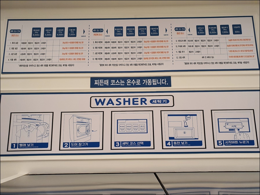 보성세탁소 이미지