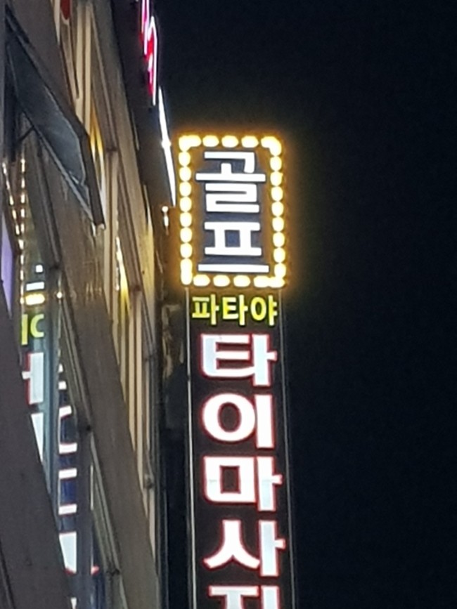 비전골프 이미지