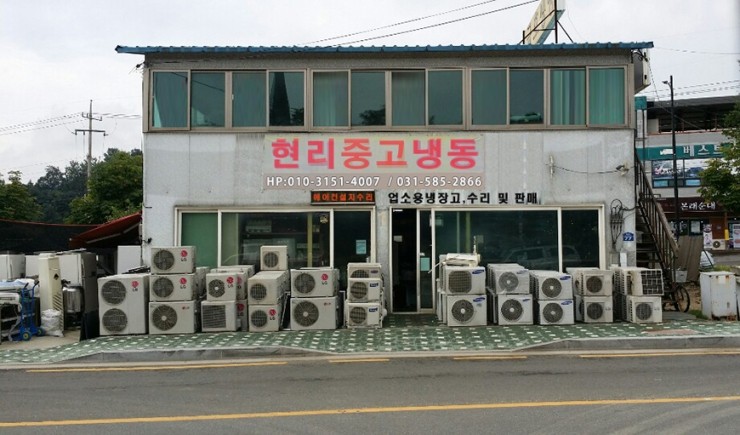 현리중고냉동 이미지