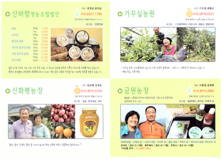 화평농원 이미지