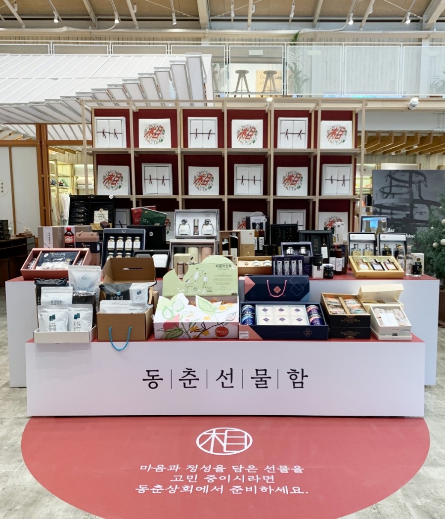 선물상회 이미지