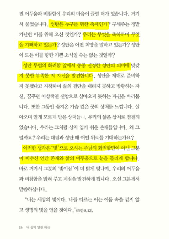 수원신학평생교육원 이미지