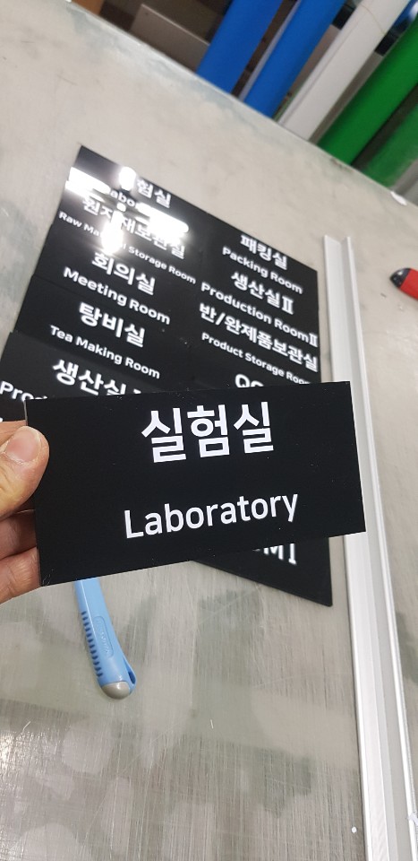 성남아크릴 이미지