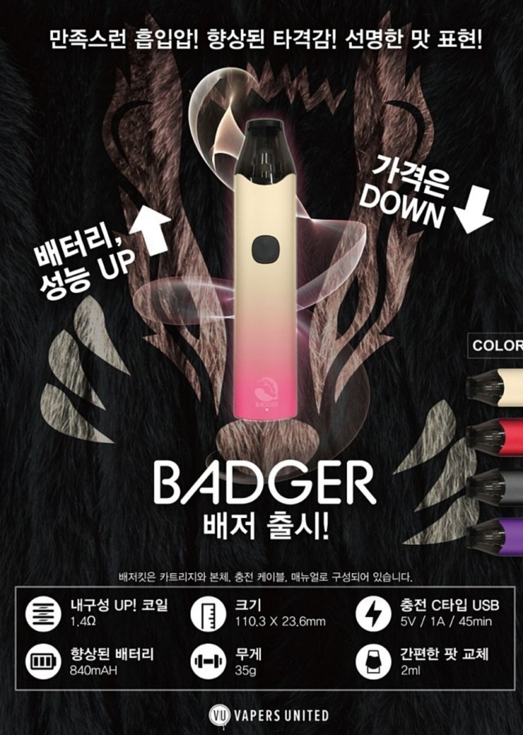 베이퍼스유나이티드 이미지