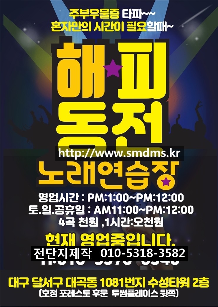 해피노래연습장 이미지