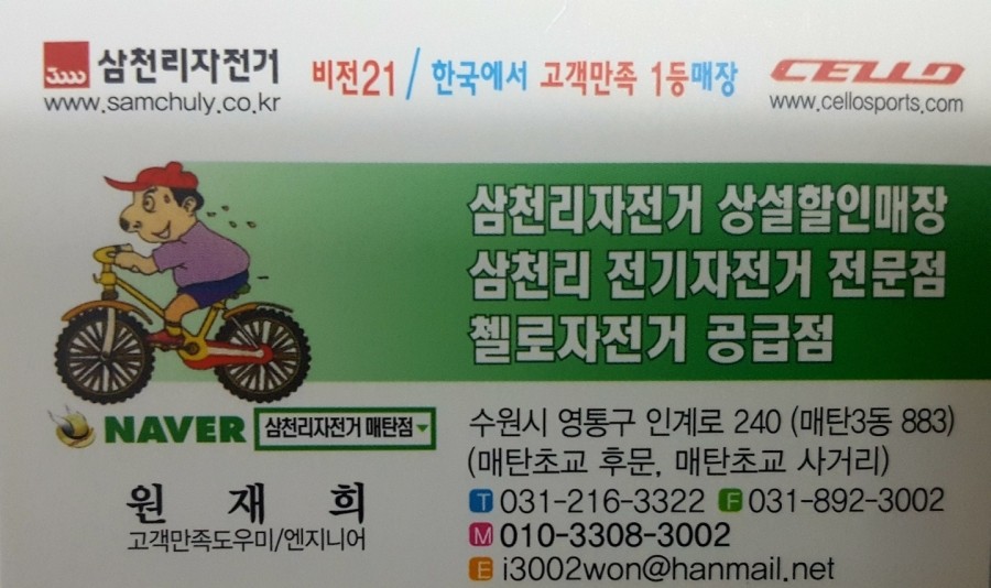 삼천리매탄 이미지