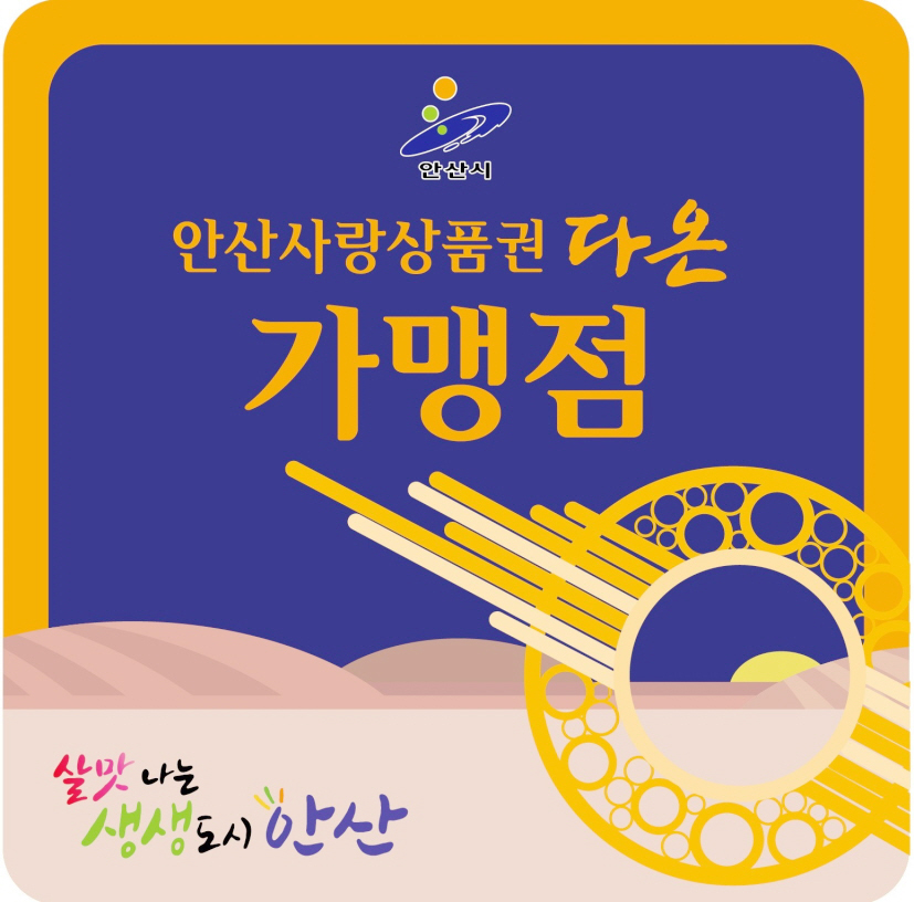 다온한의원 이미지