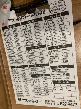 신선김밥공간 이미지