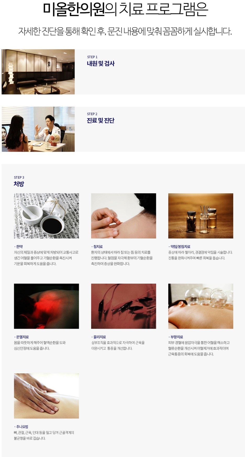 다온한의원 이미지