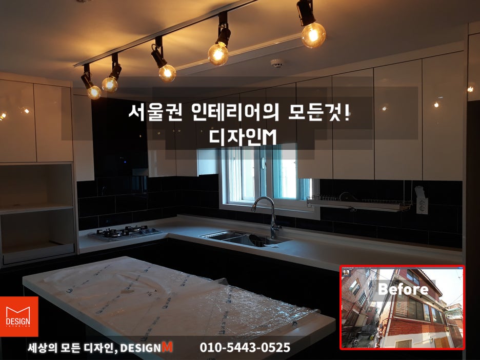 서울인테리어 이미지
