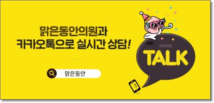 동안의원 이미지