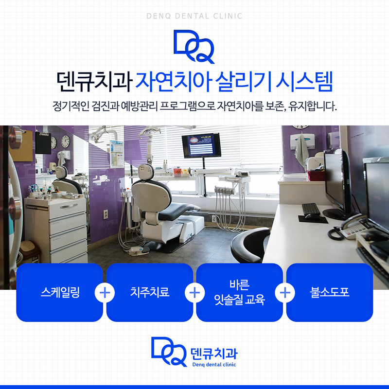 연제바른치과 이미지