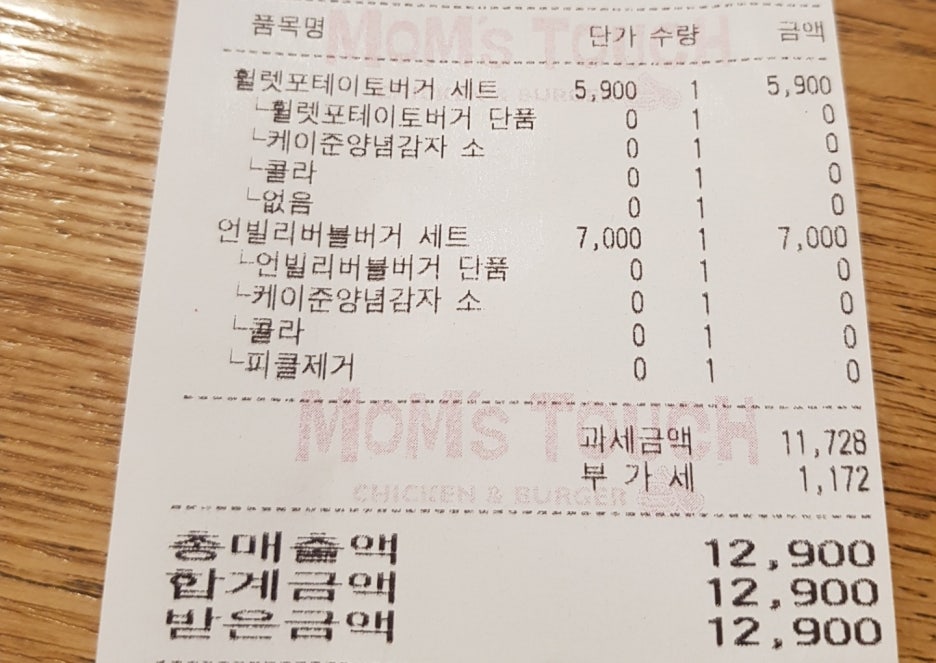 맘스터치 일산점 이미지