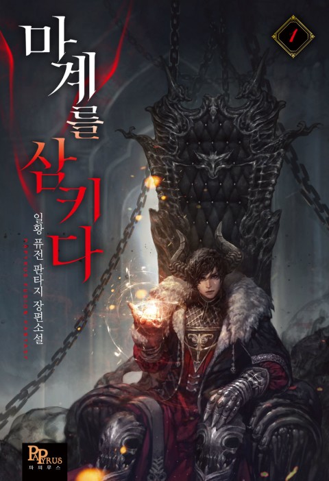 만물전장 이미지