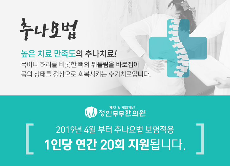 부부손한의원 이미지