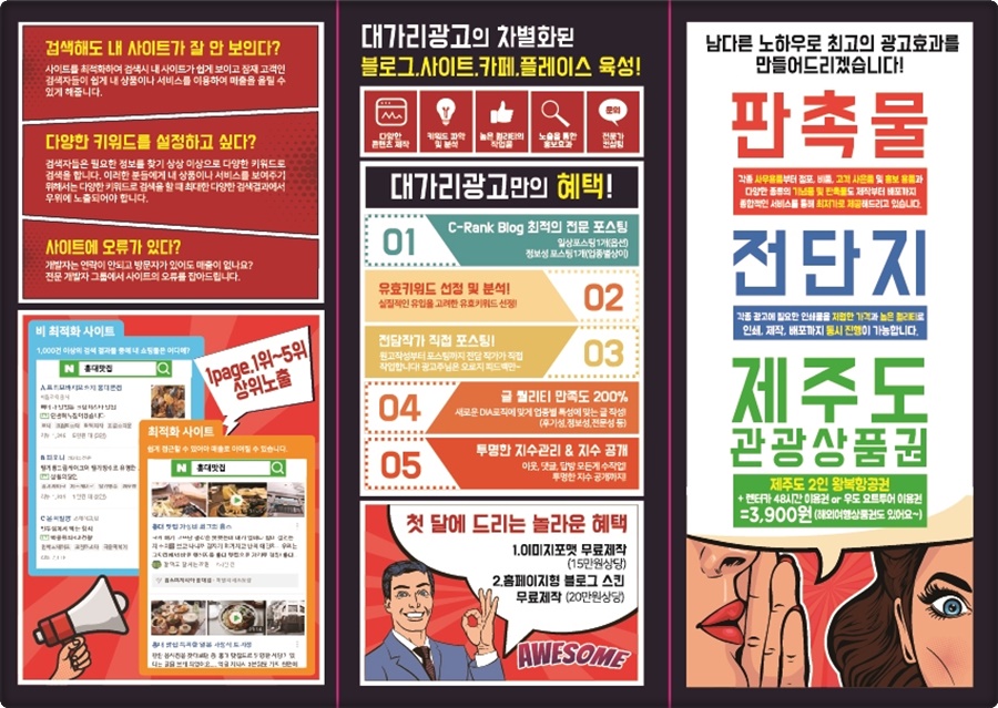 도깨비광고디자인 이미지