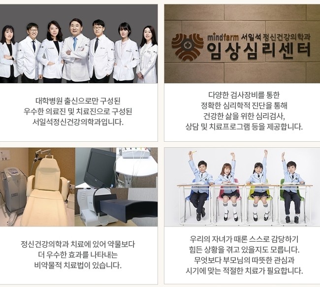 우리정신건강의학과의원 이미지