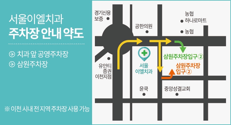 서울이엘치과의원 이미지