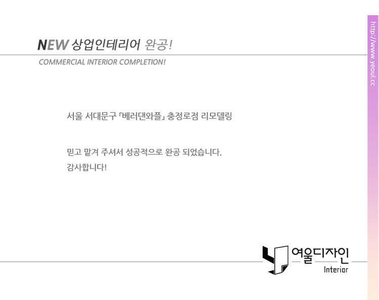 베러댄와플 충정로점 이미지