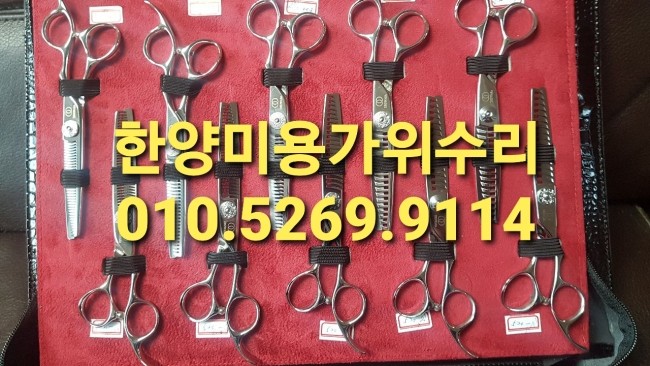 한양니퍼수리랑미용가위 이미지
