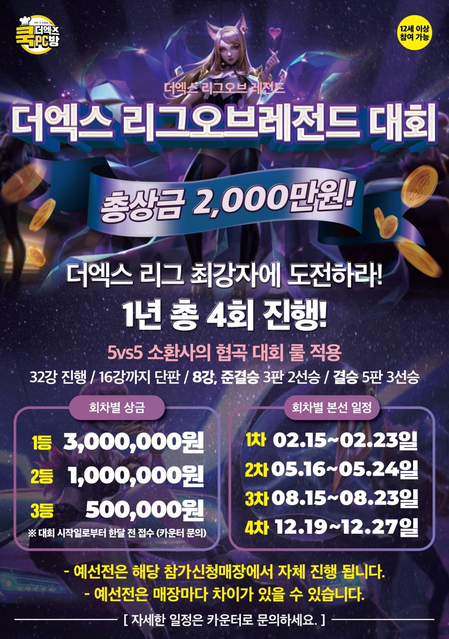 더엑스PC 이미지