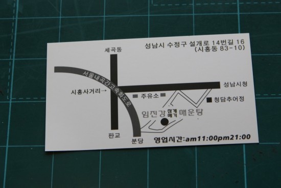 임진강 메기매운탕 이미지