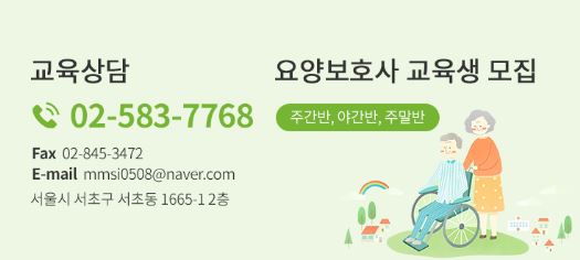 서초해오름요양보호사교육원 이미지