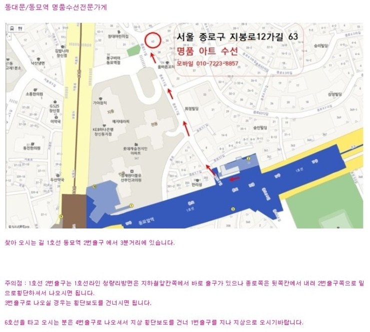 알뜰옷수선 이미지