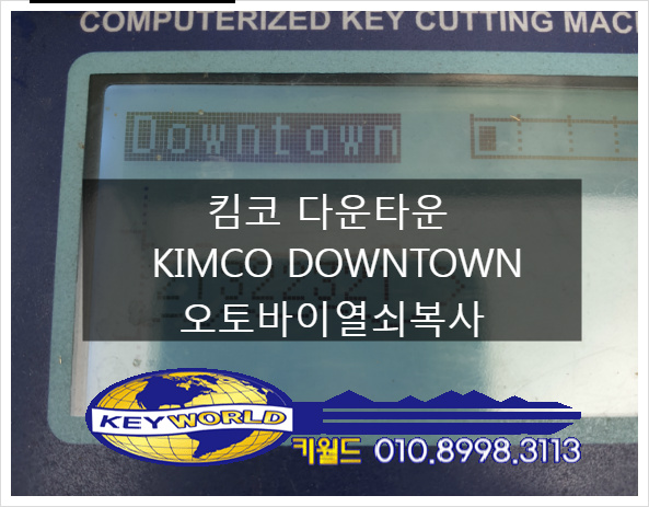 열쇠특공대 이미지