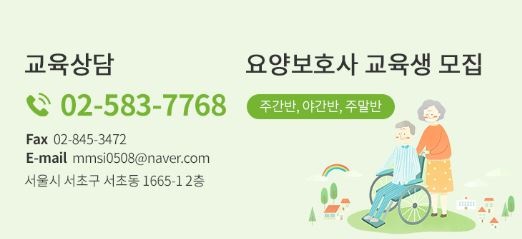 서초해오름요양보호사교육원 이미지