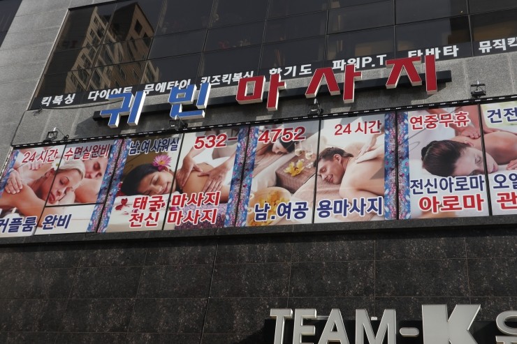 귀빈마사지샵 이미지
