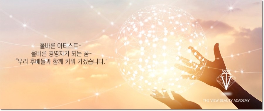 더뷰미용학원 이미지