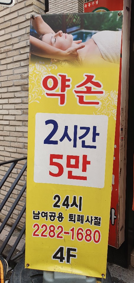 약손효소힐링케어 이미지